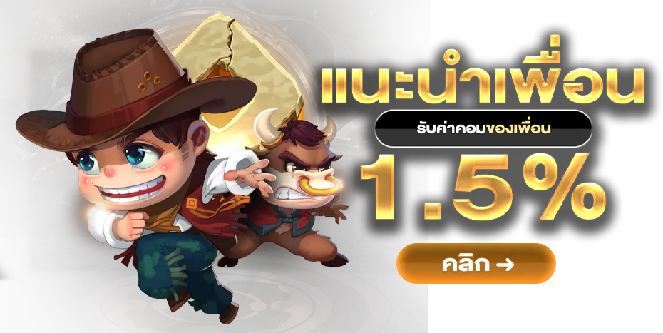 zoo89 แนะนำเพื่อน